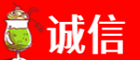 黄山诚信烟酒经营部