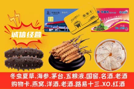 黄山回收礼品