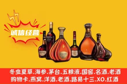 黄山回收洋酒