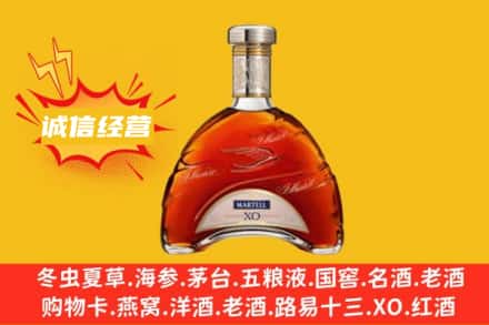 黄山回收马爹利洋酒