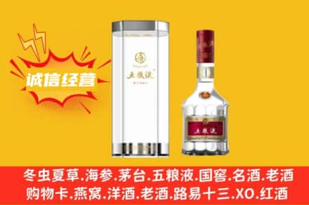 黄山回收五粮液