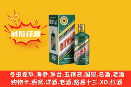 黄山回收生肖茅台酒