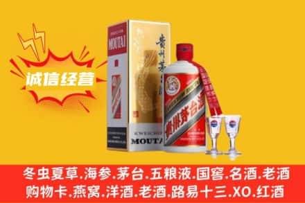 黄山回收飞天茅台酒
