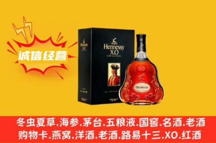 黄山回收轩尼诗洋酒