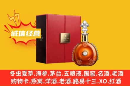 黄山回收人头马洋酒