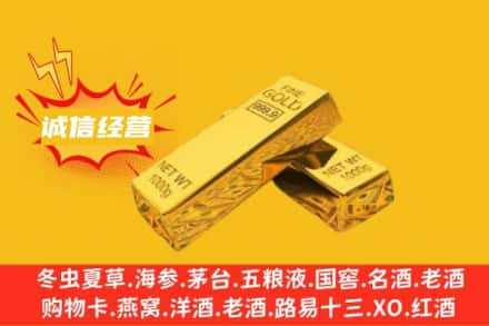 黄山回收黄金